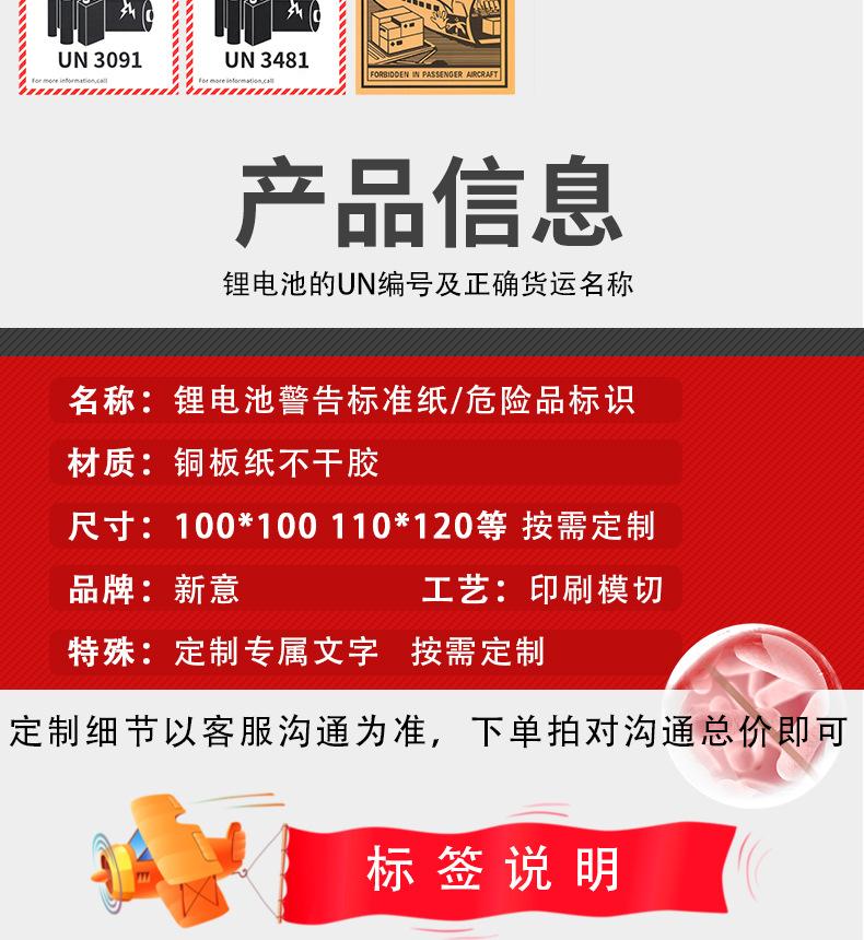 锂金属电池和危险品标识_04.jpg