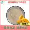 Polvo de Mango, Polvo de Fruta de Mango, Polvo Concentrado Soluble en Agua, Bebida Sólida, Polvo de Reemplazo de Comida de Frutas y Verduras, En Stock con Envío Gratis