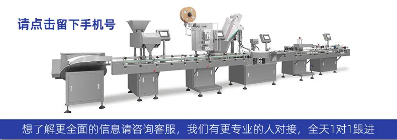 请点击留下手机号