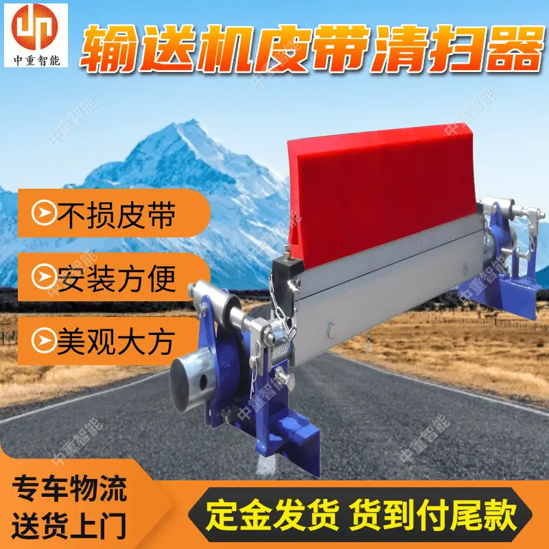 输送机皮带清扫器 (5).png