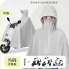 Capa de Chuva para Veículo Elétrico, Peça Única, Corpo Inteiro, Espessada, Poncho à Prova de Tempestade, Projetada Especificamente para Veículos Elétricos, Poncho de Chuva Espessado e Ampliado para Bicicleta Elétrica