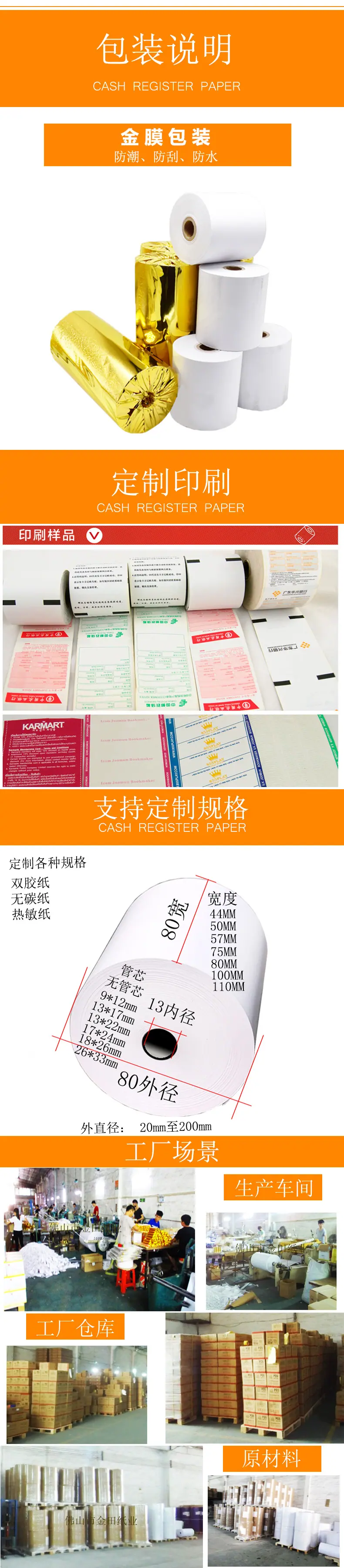 阿里巴巴主图2金膜2条