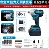 Chave de Impacto Elétrica Sem Escovas com Alto Torque, Chave de Impacto a Bateria de Lítio para Construção, Marcenaria, Reparo Automotivo, Chave de Impacto Elétrica com Soquete