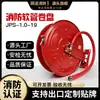 Venta Directa del Fabricante de Equipos Contra Incendios Gu Shi Carrete de Manguera de Incendio de 20m / 25m / 30m Manguera de Agua para Auto-Rescate Personalización