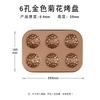 Molde para hornear de crisantemo dorado de 9 piezas, molde para pastel antiadherente de acero al carbono, electrodoméstico para hornear, espesor 0,4 mm