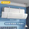 Deflector de Viento para Aire Acondicionado 2026 Modelo Nuevo Dispositivo Anti-Golpe Directo Universal Montado en Pared Salida de Aire Escudo Guía de Viento para Uso Postparto