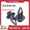 Suministro de clips de remache de nylon para piezas y accesorios de automóviles adecuados para Toyota, Honda, Nissan