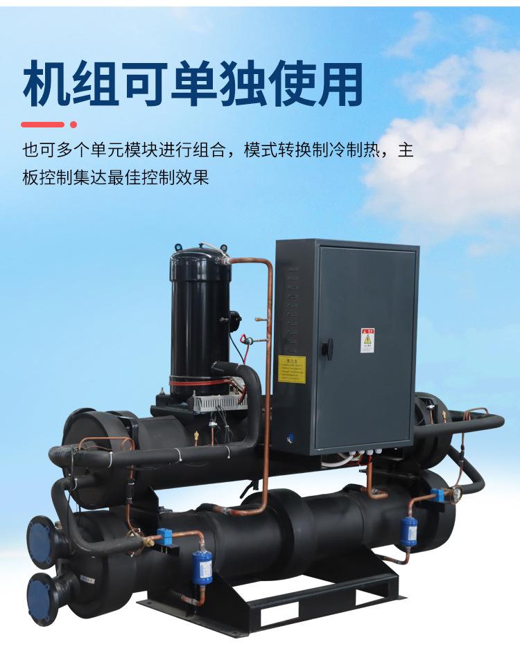 水地源热泵机组_05.jpg