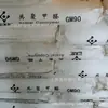 POM Yuntianhua GM90 Grado de Inyección Alta Deslizabilidad y Alta Resistencia al Impacto Piezas para Electrodomésticos Herramientas Eléctricas Plástico POM