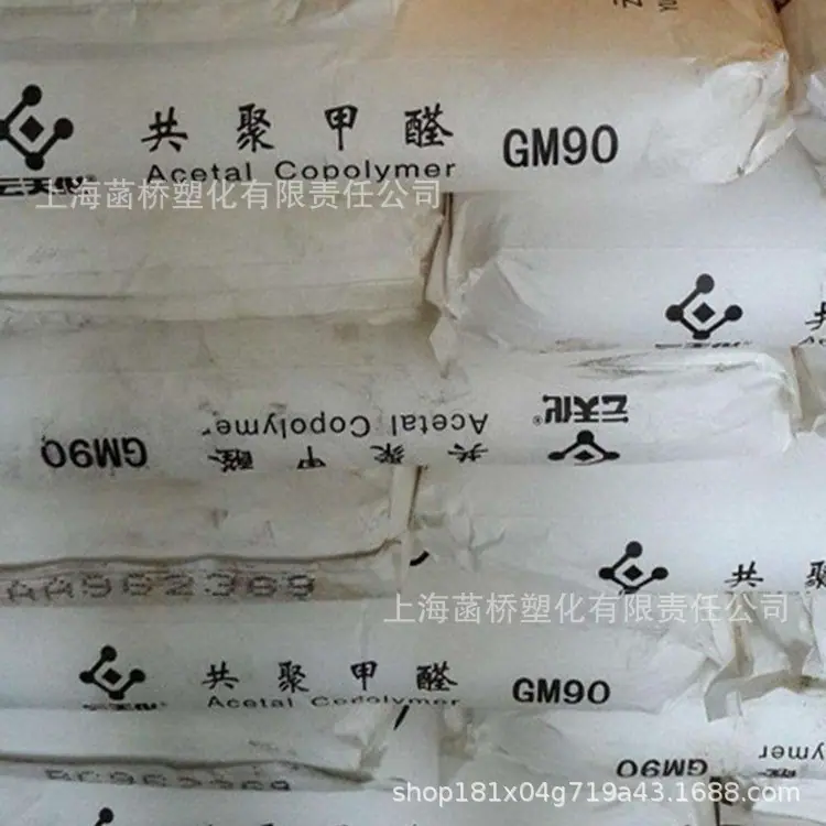 POM 云天化 GM90 =