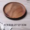 Bandeja de Chá de Madeira Maciça de Nogueira Suporte Pequeno Simples Chinês para Chaleira Suporte para Xícara Prato para Frutas Secas Prato de Lanche para Casa ao Ar Livre