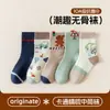 Calcetines para niños para deportes de otoño e invierno, calcetines de media pantorrilla para estudiantes para niños y niñas, calcetines de algodón peinado sin costuras en la punta, algodón puro de media pantorrilla