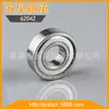 Fornecimento de Fabricantes Rolamentos Rígidos de Esferas 6204 ZZ Rolamentos de Motor Rolamentos de Elevador