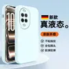 Adecuado para Funda de Teléfono Móvil Huawei Nova15 15Pro Cubierta Protectora, Silicona Integral Anticaídas Antihuellas Dactilares, Estilo Nuevo Moderno y Sencillo