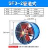 Ventilador axial de duto SF 220V ventilador de exaustão ventilador de exaustão ventilador pós-industrial potente ventilador de exaustão