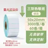 Papel Térmico para Etiquetas 100X100X150 Papel para Impresión de Pedidos Express Etiqueta Autoadhesiva Pegatina de Código de Barras Papel Térmico