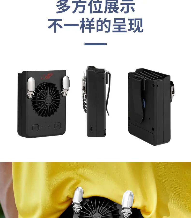 挂腰风扇_18.jpg