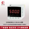 Voltímetro de CA con pantalla digital, amperímetro digital, medición de CA/CC, comunicación, instrumento de detección, venta al por mayor de Hongrun