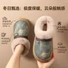 Pantuflas de algodón para hombre 2026 modelo nuevo para otoño e invierno, de interior, forradas de felpa, engrosadas, cálidas, antideslizantes, talón cerrado, adecuadas para usar en exteriores