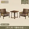 Conjunto de Mesa e Cadeiras para Café Loja de Chá de Leite Sofá Individual de Rattan Cadeira de Lazer Hotel Pousada Catering Cabine Comercial