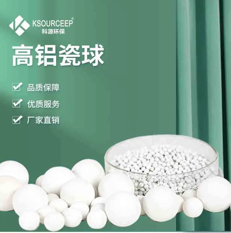 高铝瓷球_看图王_02