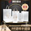 Fabricante en stock, bolso de mano de polipropileno esmerilado, bolsa de té, bolsa de regalo, embalaje de regalo, bolso de mano, bolsa de compras, personalizable