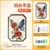 Bandeja de té de esmalte sin filigrana Kit de materiales hechos a mano Cloisonné DIY, Pintura de escritorio estilo antiguo, Adorno retro para el Festival de Medio Otoño y el Día Nacional