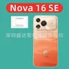 Adecuado para película de lente Huawei Nova16SE, película de vidrio 3D de alta definición, película de lente de vidrio nova16 se 3D