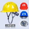 Um escudo capacete de segurança norma nacional canteiro de obras espessado masculino respirável liderança construção capacete abs impressão gratuita