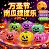 Juguete Squishy Calabaza de Halloween Transfronterizo, Juguete para Aliviar el Estrés Cabeza de Calabaza, Juguete Squishy de Rebote Lento de Maltosa, Regalo Pequeño