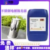 Líquido para Polimento Eletrolítico de Aço Inoxidável Agente de Polimento para Aço Inoxidável 304 Líquido Eletrolítico para Polimento de Espelho de Aço Inoxidável Agente de Tratamento