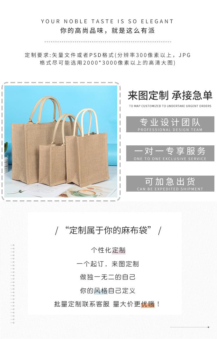 手提麻布袋