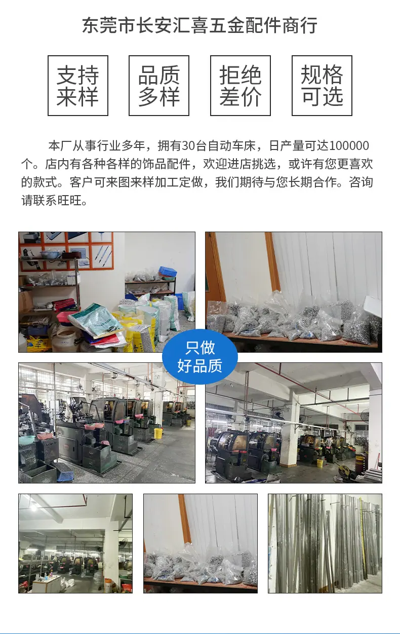 DIY不锈钢散珠串珠，内页111_19
