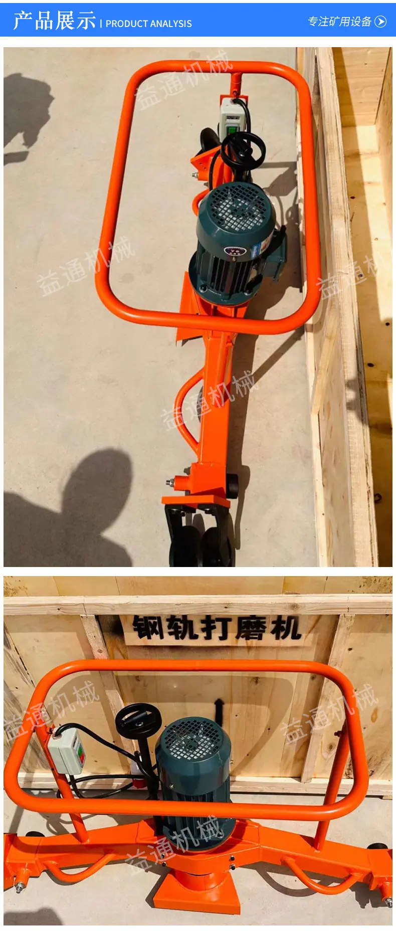 电动钢轨打磨机-1加水印_05.jpg