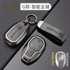 GAC Chuanqi gs3/4/5 Juego de Llaves Ean s m6 Coche Hao Bolsa Platino ga4/5/6 Funda Femenina ga3 Hebilla Especial de Gama Alta