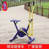 Exercício de Escada para Pessoas de Meia-Idade e Idosos, Esportes Comunitários, Equipamentos de Fitness ao Ar Livre, Instalações Públicas, Crianças em Idade Escolar
