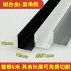 Perfil de Esquina en Forma de L de Aleación de Aluminio con Lados Desiguales, Tira de Ángulo Recto, Tira de Aluminio para Cantos en Forma de L, Cantos Triangulares, Material de Aluminio Anodizado