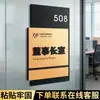 Letrero de puerta de oficina, letrero de identificación de departamento de empresa acrílico, letrero de departamento de oficina del director general de doble capa, diseño creativo de alta gama