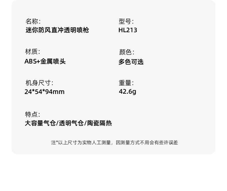 HL213直冲小喷枪_18.jpg