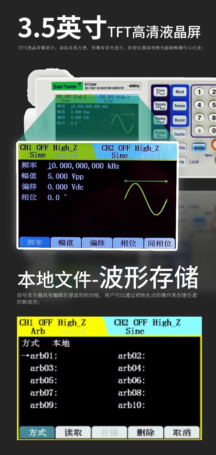 ET3315波形发生器7