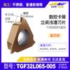 Cuchilla de Ranurado CNC Cuchilla para Ranura de Anillo Elástico Cortador de Ranura Poco Profunda Vertical Herramienta de Torneado de Acero Inoxidable Cuchilla de Ranurado Tgf
