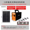 Placa de Tomada para Sistema Gerador Solar para Uso Doméstico, Iluminação Externa, Carregamento de Celular, Armazenamento de Energia Multifuncional, Iluminação Youbang