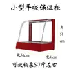 Placa de Acero Inoxidable Gabinete Aislado Comercial Azúcar Frito Zi Vitrina Exhibidora Temperatura Constante Automática Qianxi Placa Vitrina Exhibidora Aislada