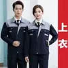 Ropa de Protección Laboral Resistente al Desgaste para Primavera y Otoño Ropa de Trabajo Verano Manga Corta Ropa de Taller Fábrica Herramientas Chaqueta de una Pieza Ropa de Trabajo para Reparación de Automóviles Ingeniería
