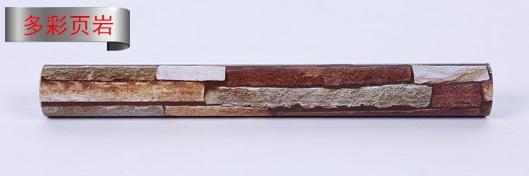 Y1-多彩页岩.jpg