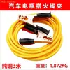 Cables de arranque para batería de coche, cables de conexión de cobre puro, dispositivo de arranque, conectar a la batería, arrancar coche
