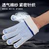 Guantes de Protección Laboral para Dispensar Pegamento Guantes de Hilo de Algodón Plástico con Puntos de PVC Antideslizantes Resistentes al Desgaste Trabajo Tejido Engrosado Obra Guantes de Goma