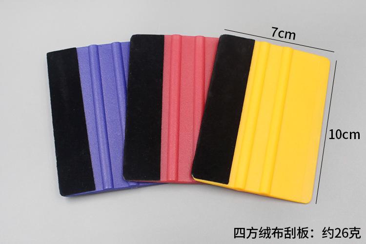 四方绒布刮板.jpg