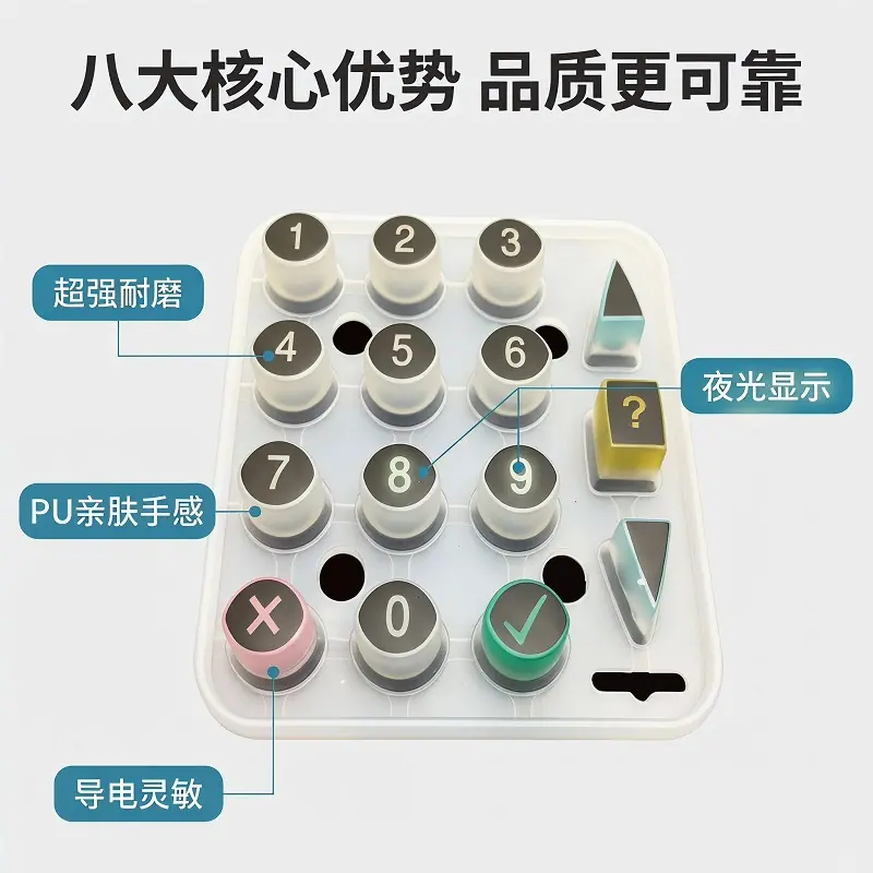 耐磨荧光硅胶按键喷PU防滑涂层印刷导电硅胶按键适用于遥控器