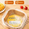 Bandeja de papel especial para hornear en freidora de aire, papel absorbente de aceite, base de papel de silicona para aceite, engrosado, resistente al calor, a prueba de aceite, apto para alimentos, redondo y cuadrado